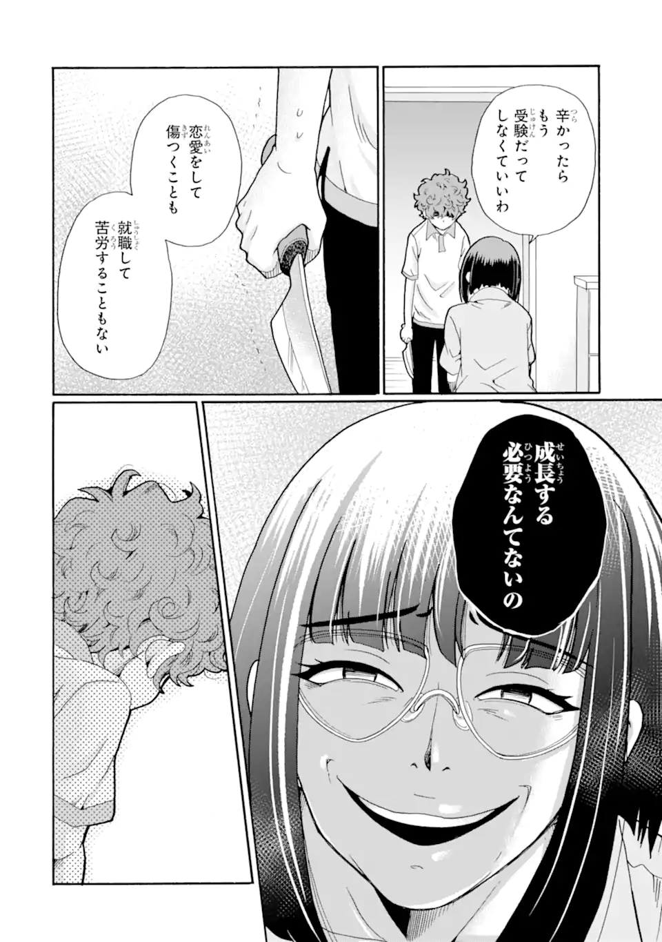 Sensei, Bokutachi wa Koroshiteimasen. Chap 15.1 - Next Chap 16.1