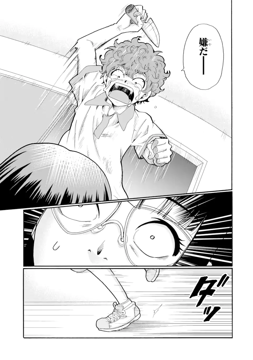 Sensei, Bokutachi wa Koroshiteimasen. Chap 15.1 - Next Chap 16.1