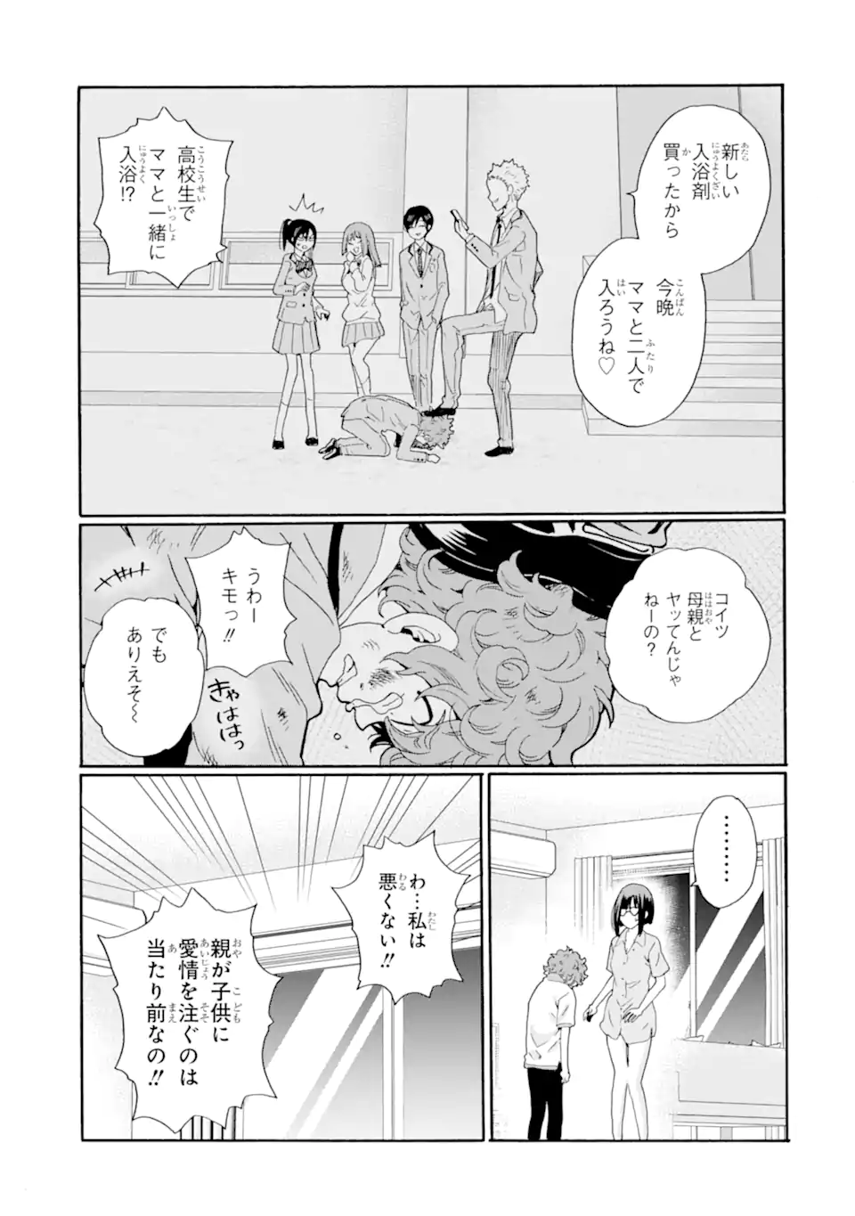 Sensei, Bokutachi wa Koroshiteimasen. Chap 15.2 - Next Chap 16.2