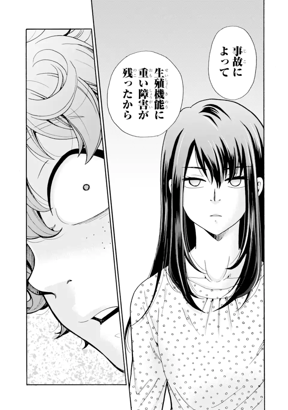 Sensei, Bokutachi wa Koroshiteimasen. Chap 15.2 - Next Chap 16.2
