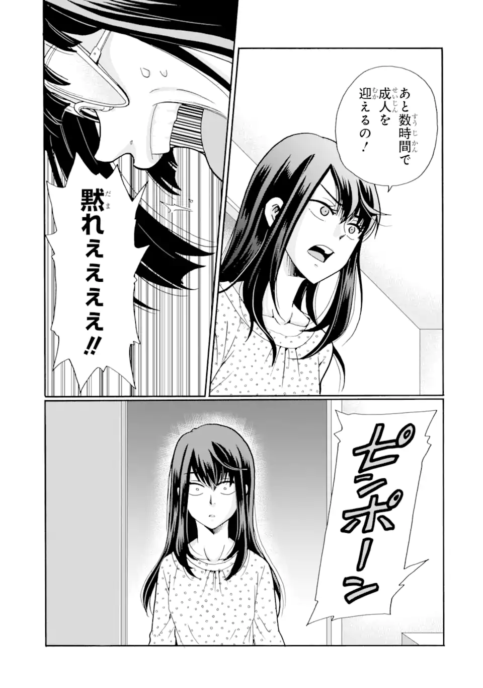 Sensei, Bokutachi wa Koroshiteimasen. Chap 15.2 - Next Chap 16.2