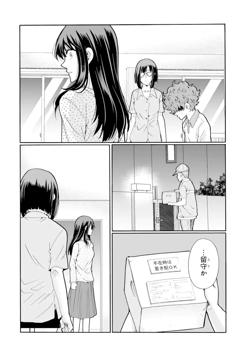 Sensei, Bokutachi wa Koroshiteimasen. Chap 15.2 - Next Chap 16.2