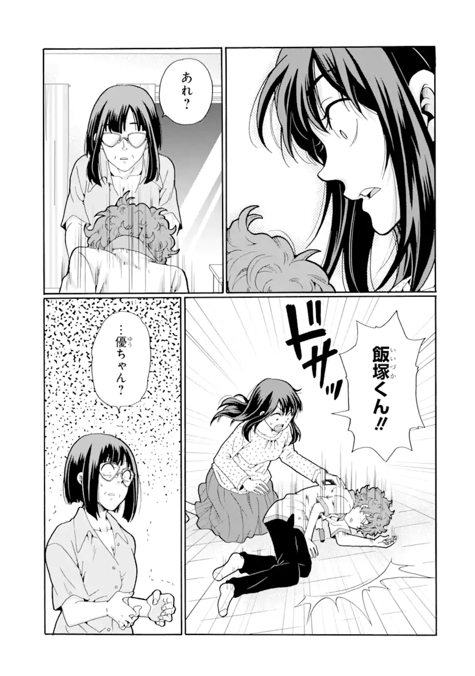 Sensei, Bokutachi wa Koroshiteimasen. Chap 15.3 - Next Chap 16.3