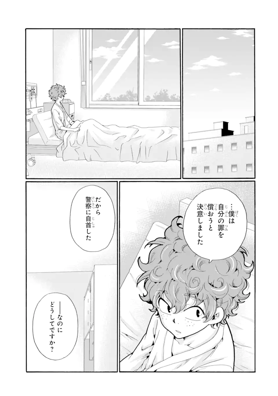 Sensei, Bokutachi wa Koroshiteimasen. Chap 16.1 - Next Chap 17.1