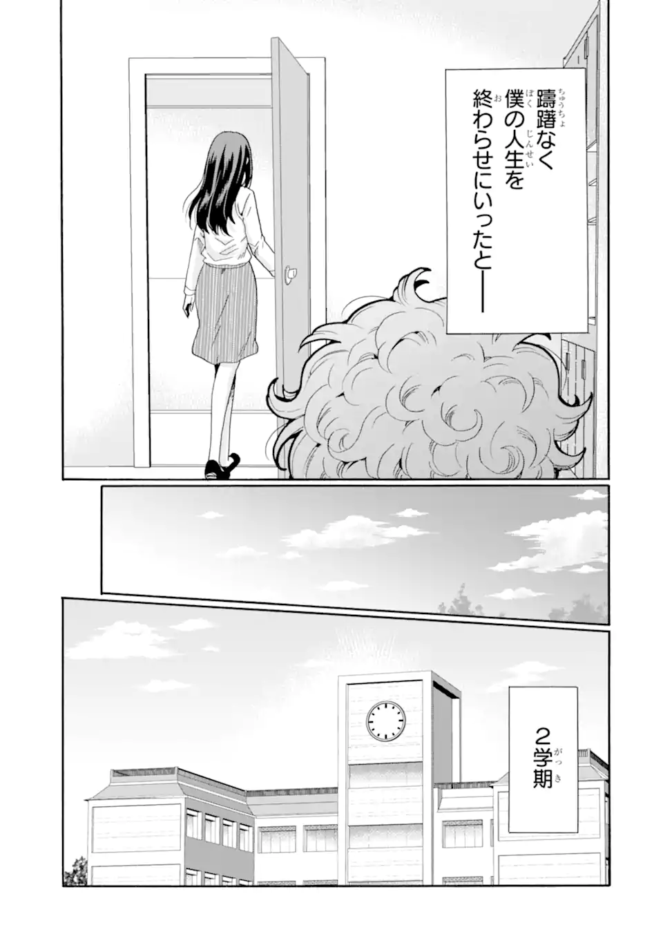 Sensei, Bokutachi wa Koroshiteimasen. Chap 16.1 - Next Chap 17.1