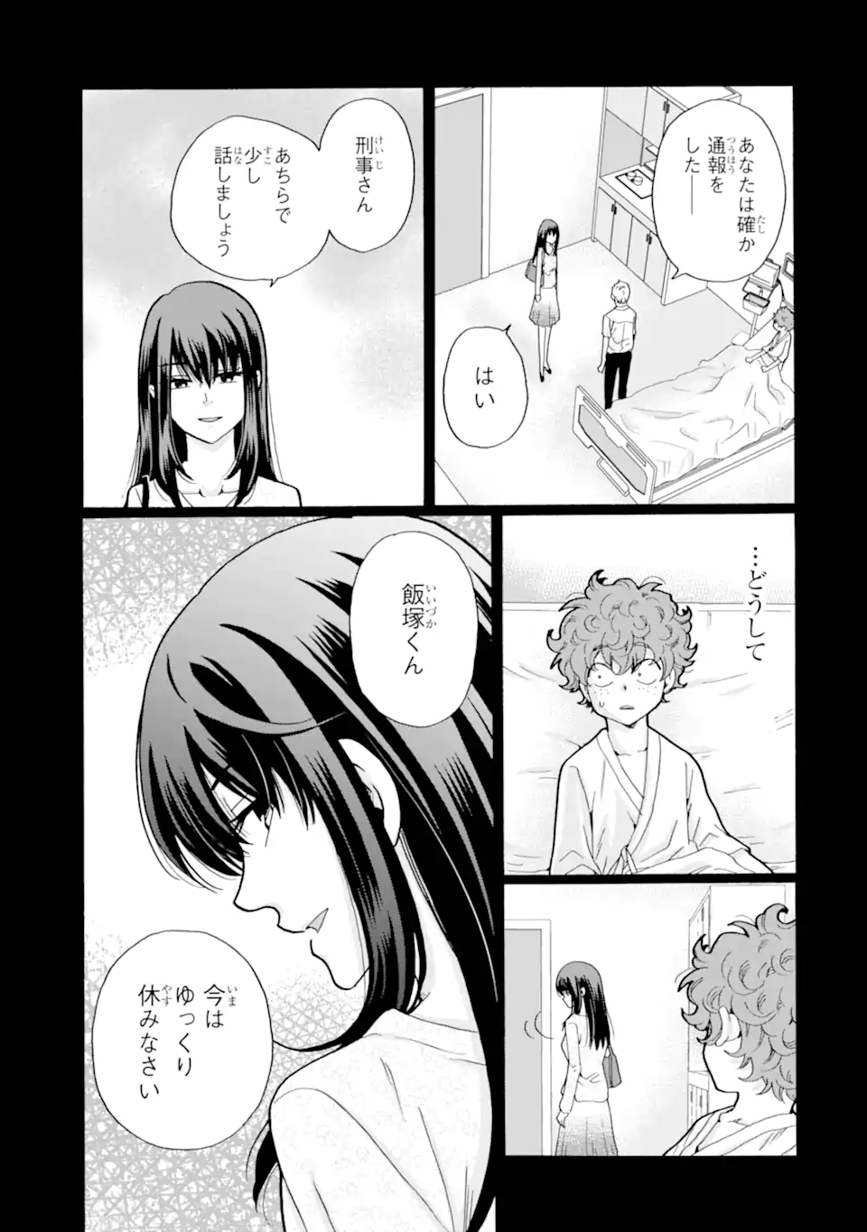 Sensei, Bokutachi wa Koroshiteimasen. Chap 16.1 - Next Chap 17.1