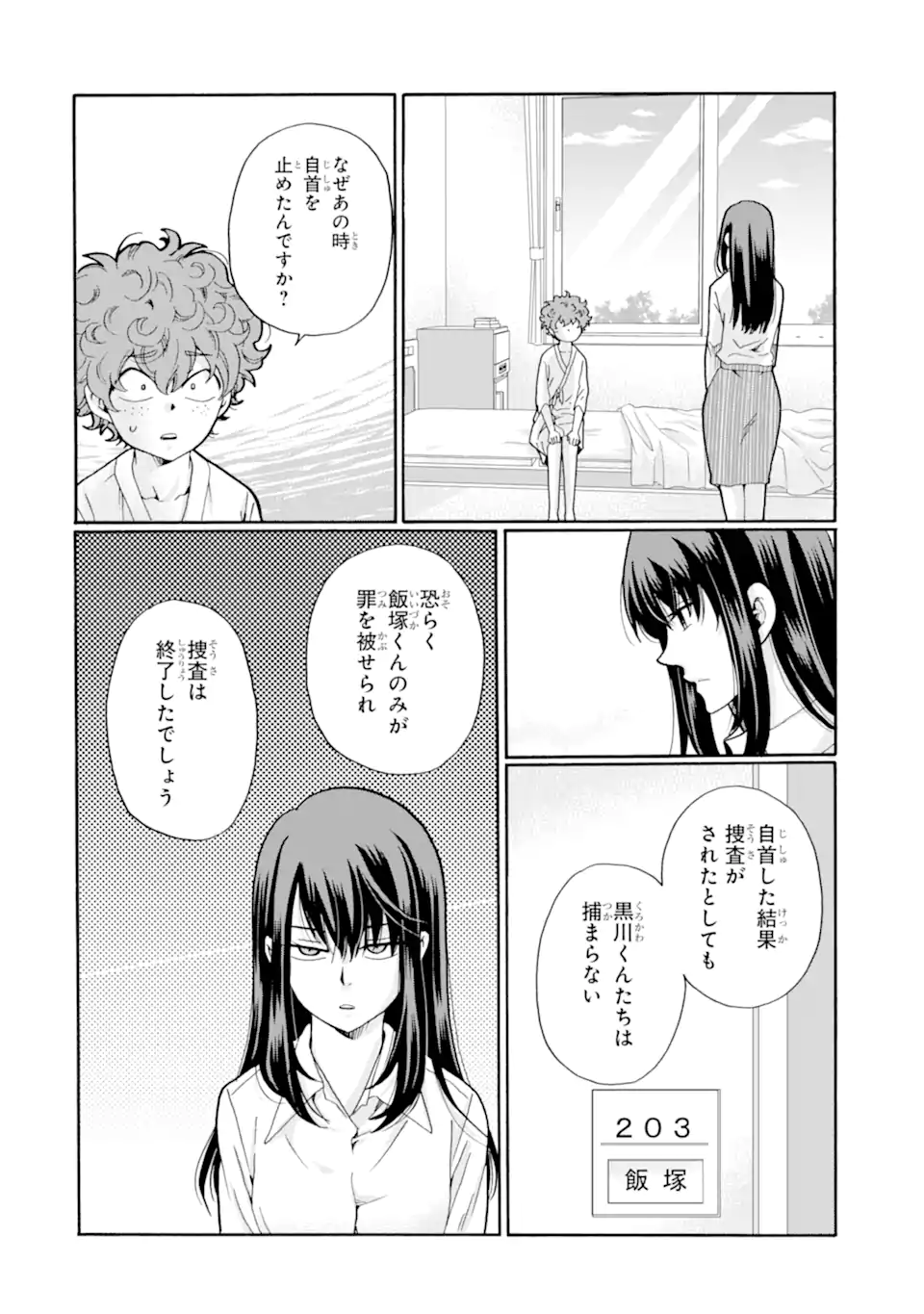 Sensei, Bokutachi wa Koroshiteimasen. Chap 16.1 - Next Chap 17.1