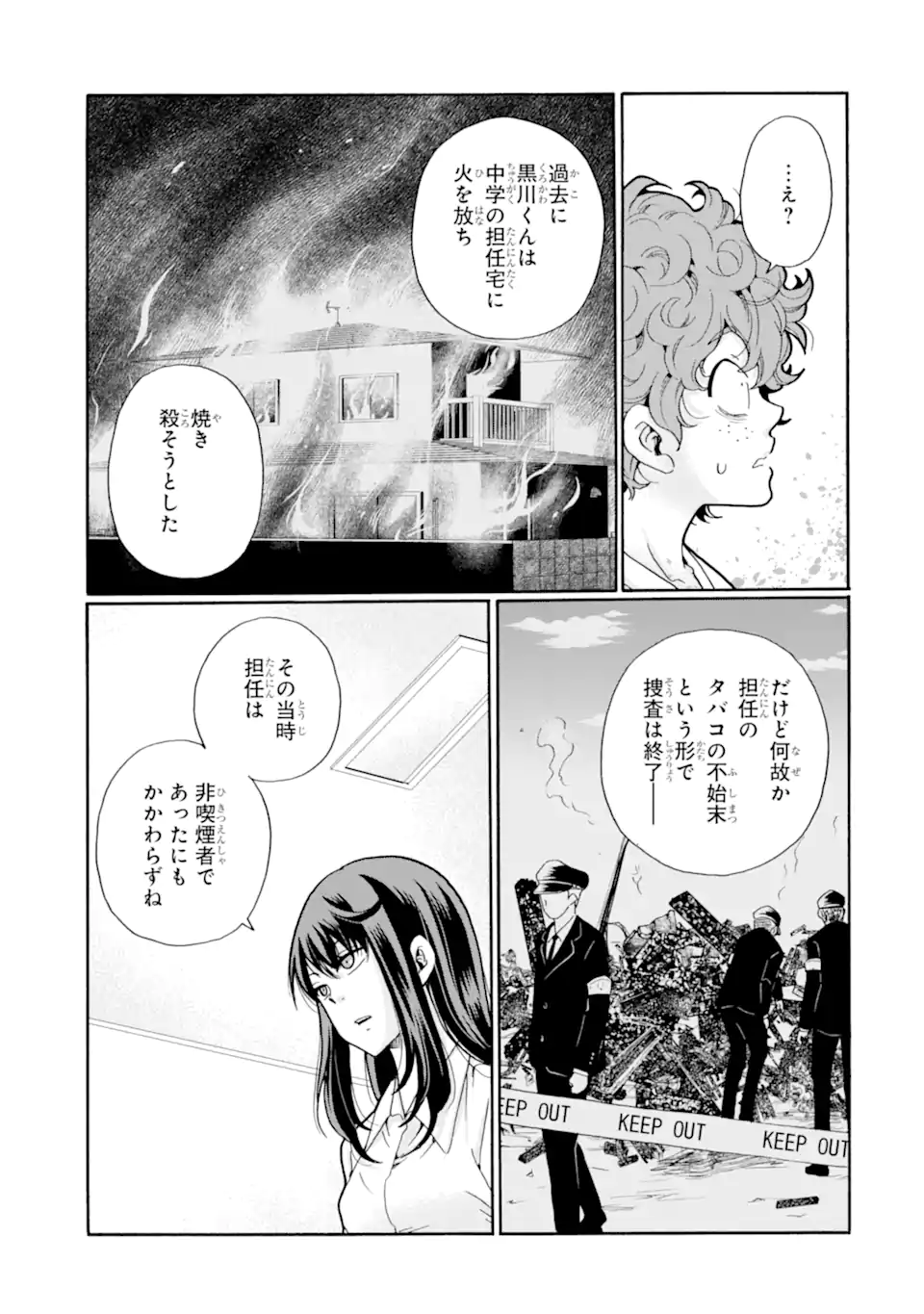 Sensei, Bokutachi wa Koroshiteimasen. Chap 16.1 - Next Chap 17.1