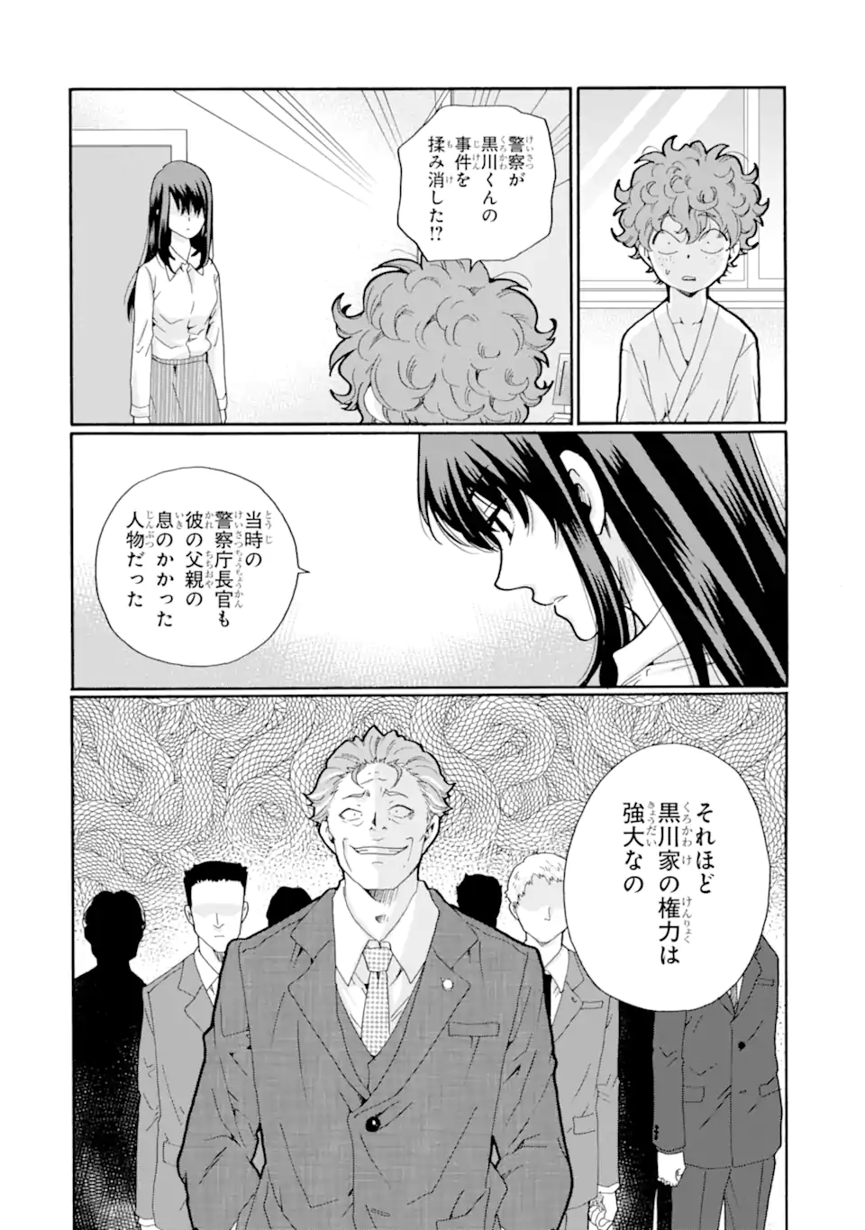 Sensei, Bokutachi wa Koroshiteimasen. Chap 16.1 - Next Chap 17.1