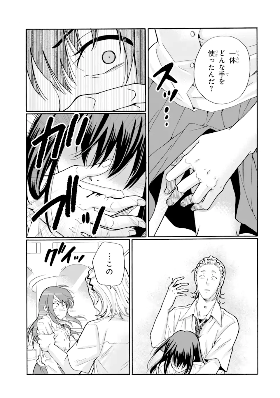 Sensei, Bokutachi wa Koroshiteimasen. Chap 16.2 - Next Chap 17.2