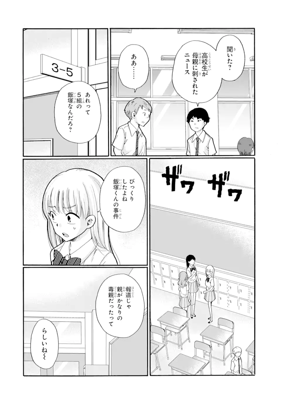 Sensei, Bokutachi wa Koroshiteimasen. Chap 16.2 - Next Chap 17.2
