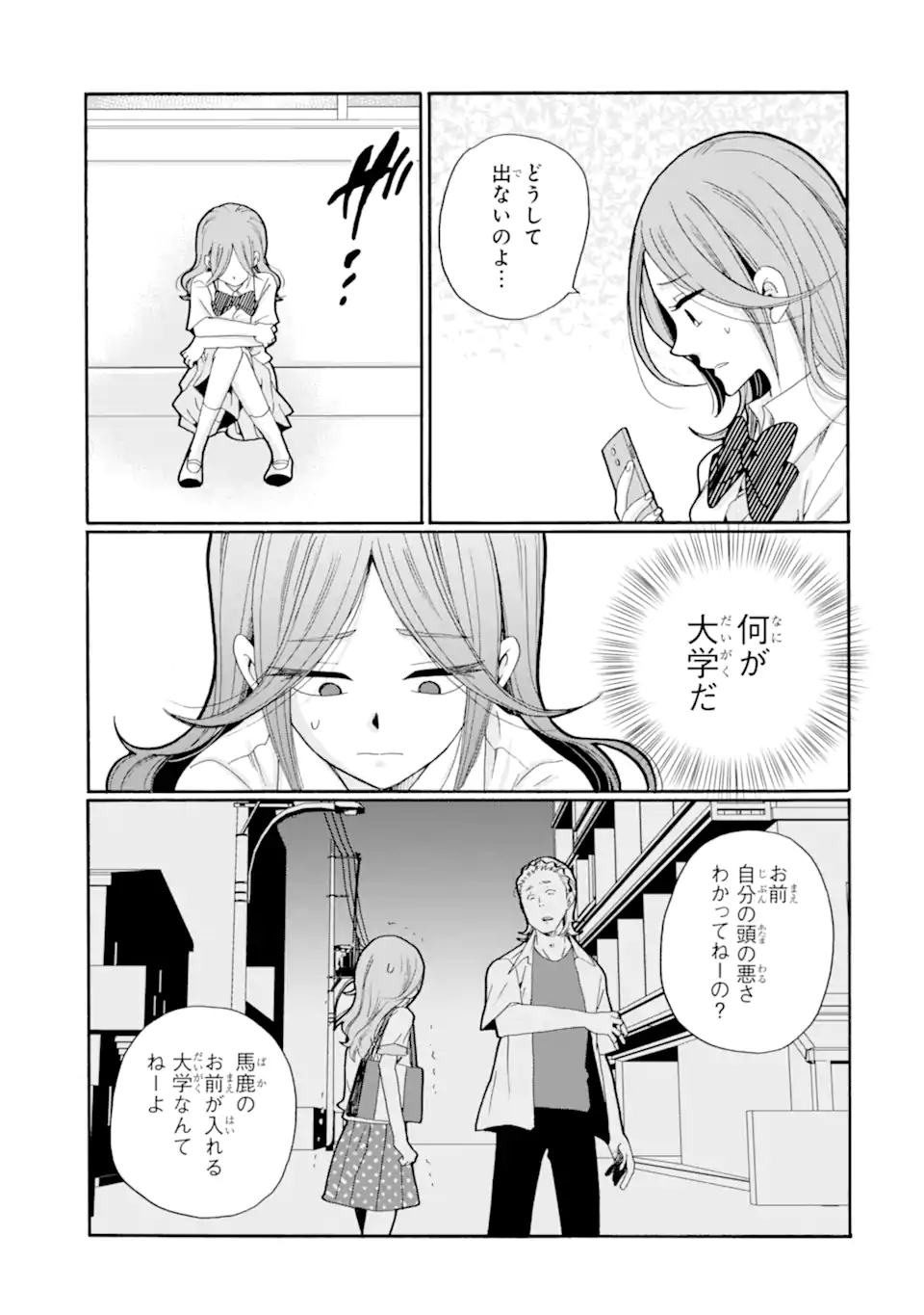 Sensei, Bokutachi wa Koroshiteimasen. Chap 16.2 - Next Chap 17.2