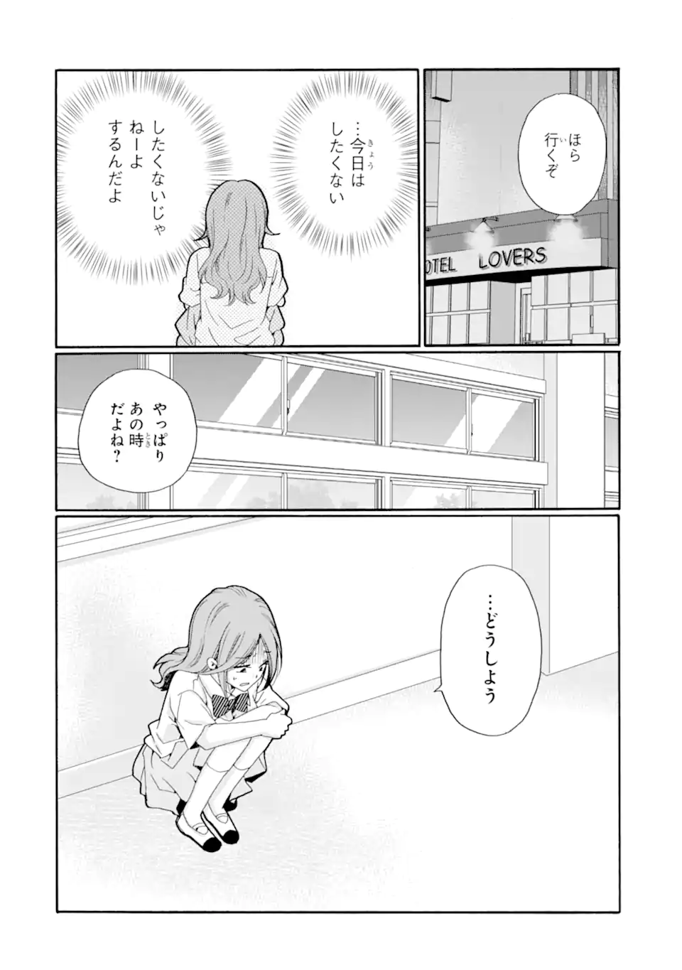 Sensei, Bokutachi wa Koroshiteimasen. Chap 16.2 - Next Chap 17.2