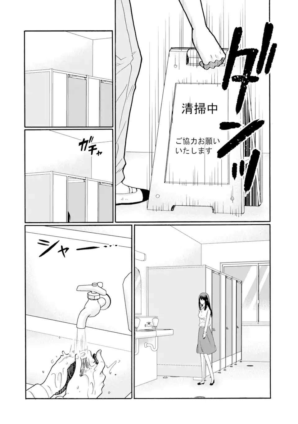 Sensei, Bokutachi wa Koroshiteimasen. Chap 16.2 - Next Chap 17.2