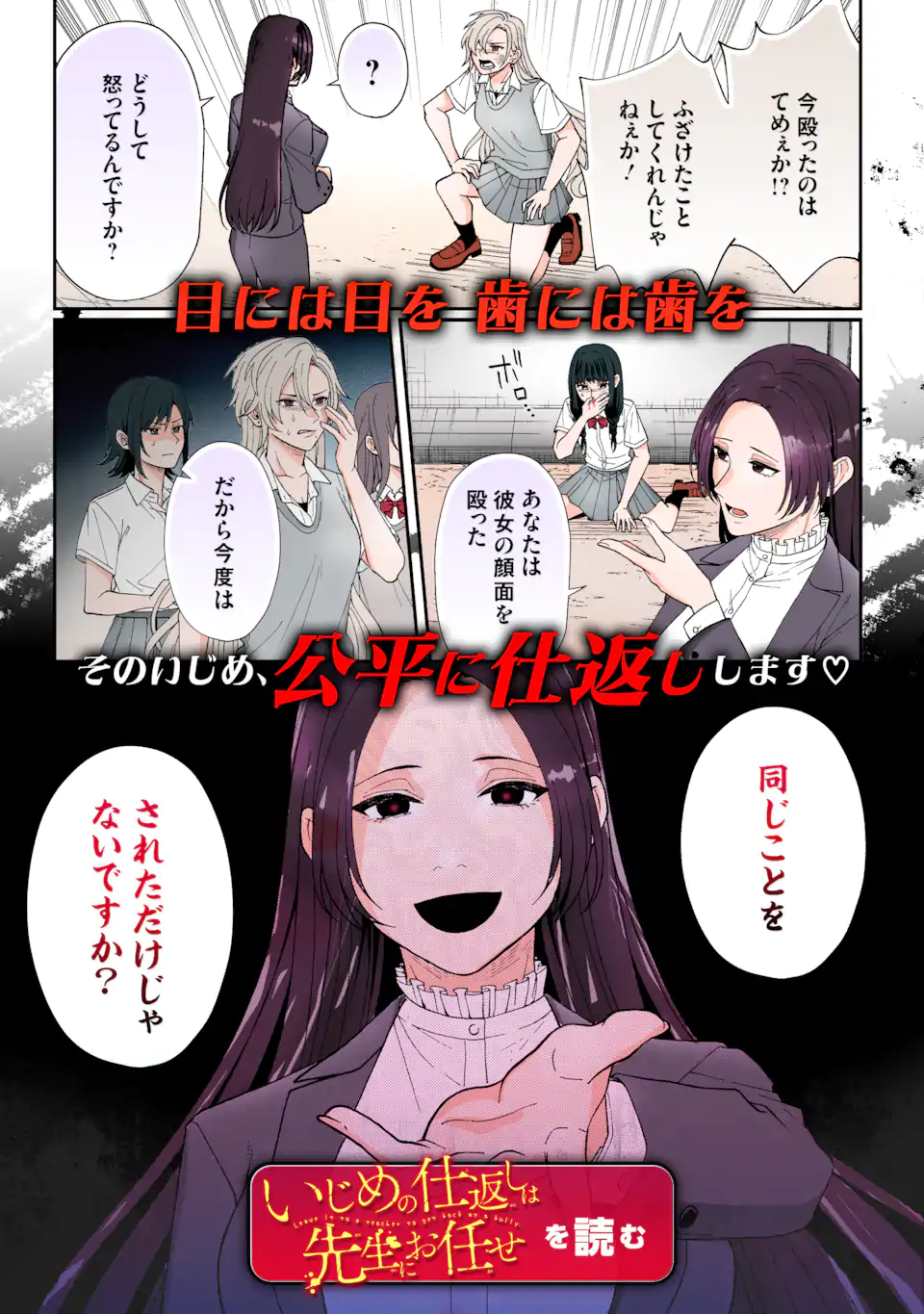 Sensei, Bokutachi wa Koroshiteimasen. Chap 16.3 - Next Chap 17.3