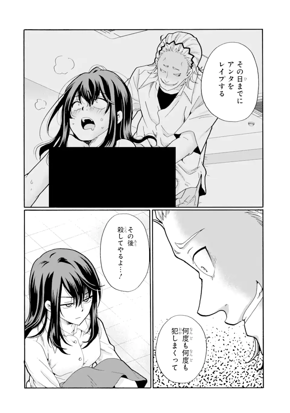 Sensei, Bokutachi wa Koroshiteimasen. Chap 16.3 - Next Chap 17.3