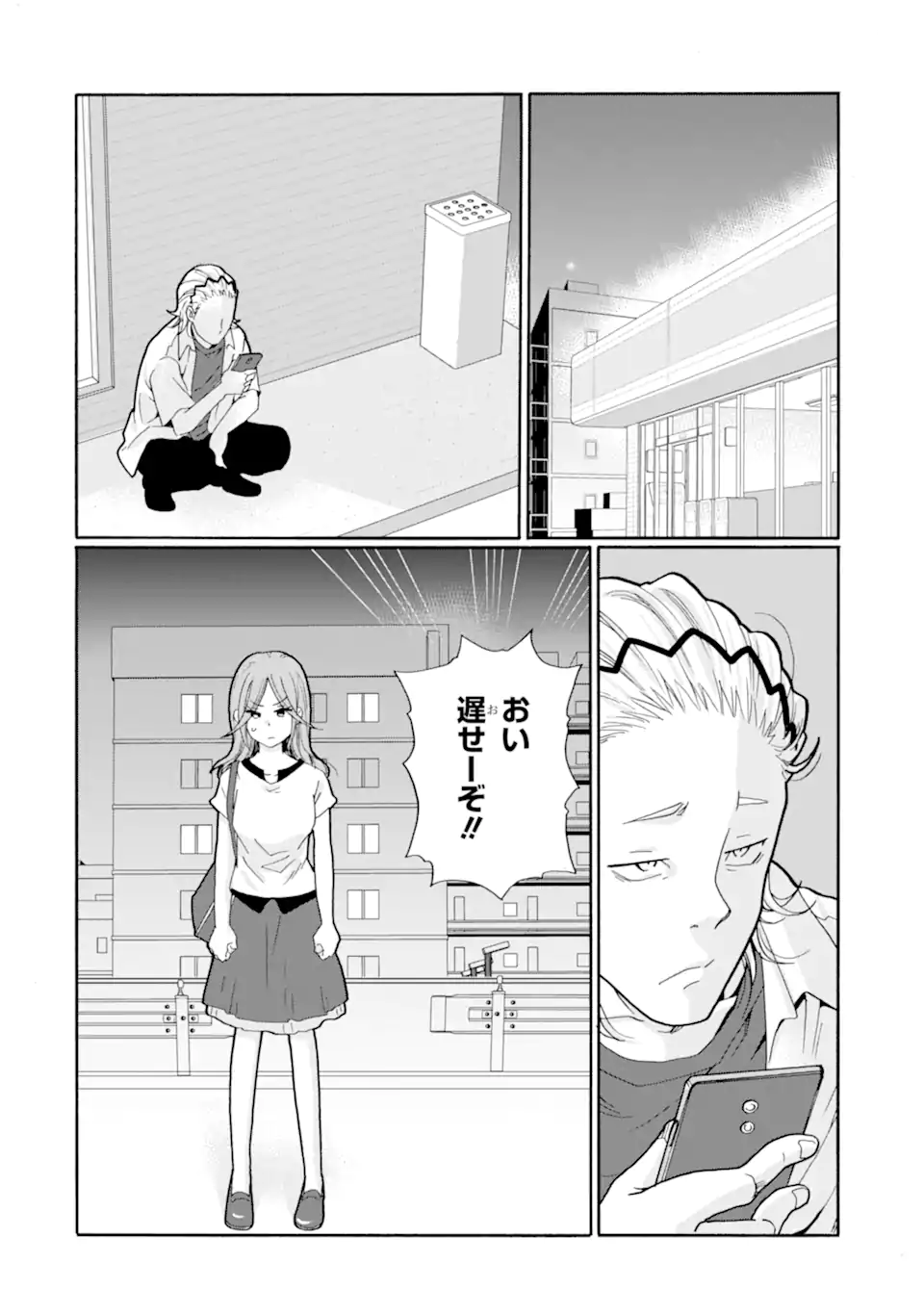 Sensei, Bokutachi wa Koroshiteimasen. Chap 16.3 - Next Chap 17.3