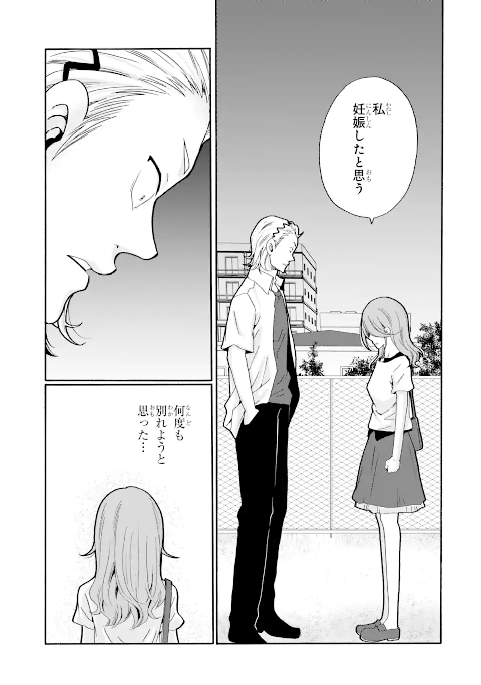 Sensei, Bokutachi wa Koroshiteimasen. Chap 16.3 - Next Chap 17.3