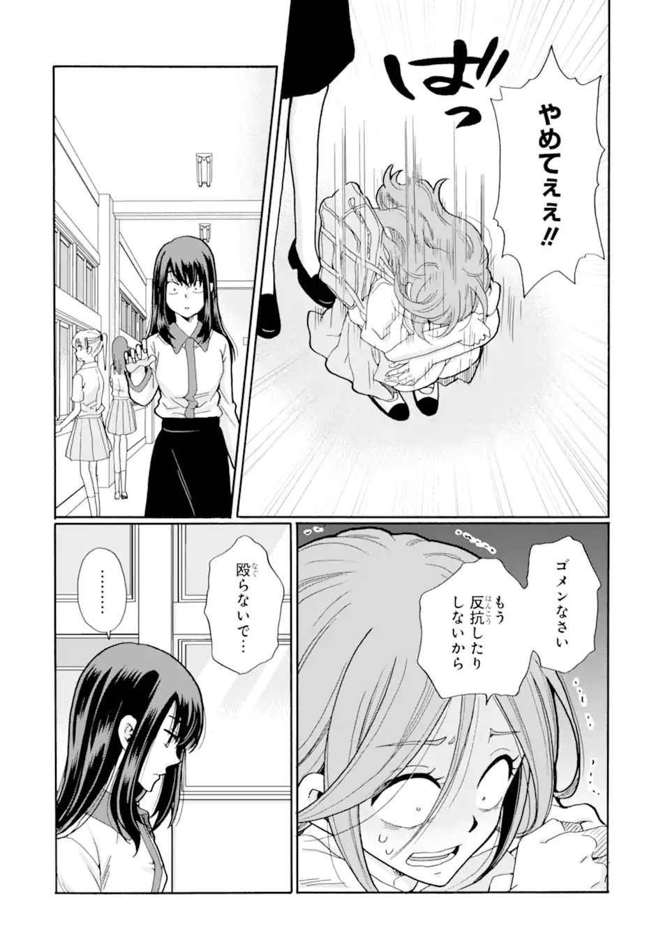 Sensei, Bokutachi wa Koroshiteimasen. Chap 17.1 - Next Chap 18.1
