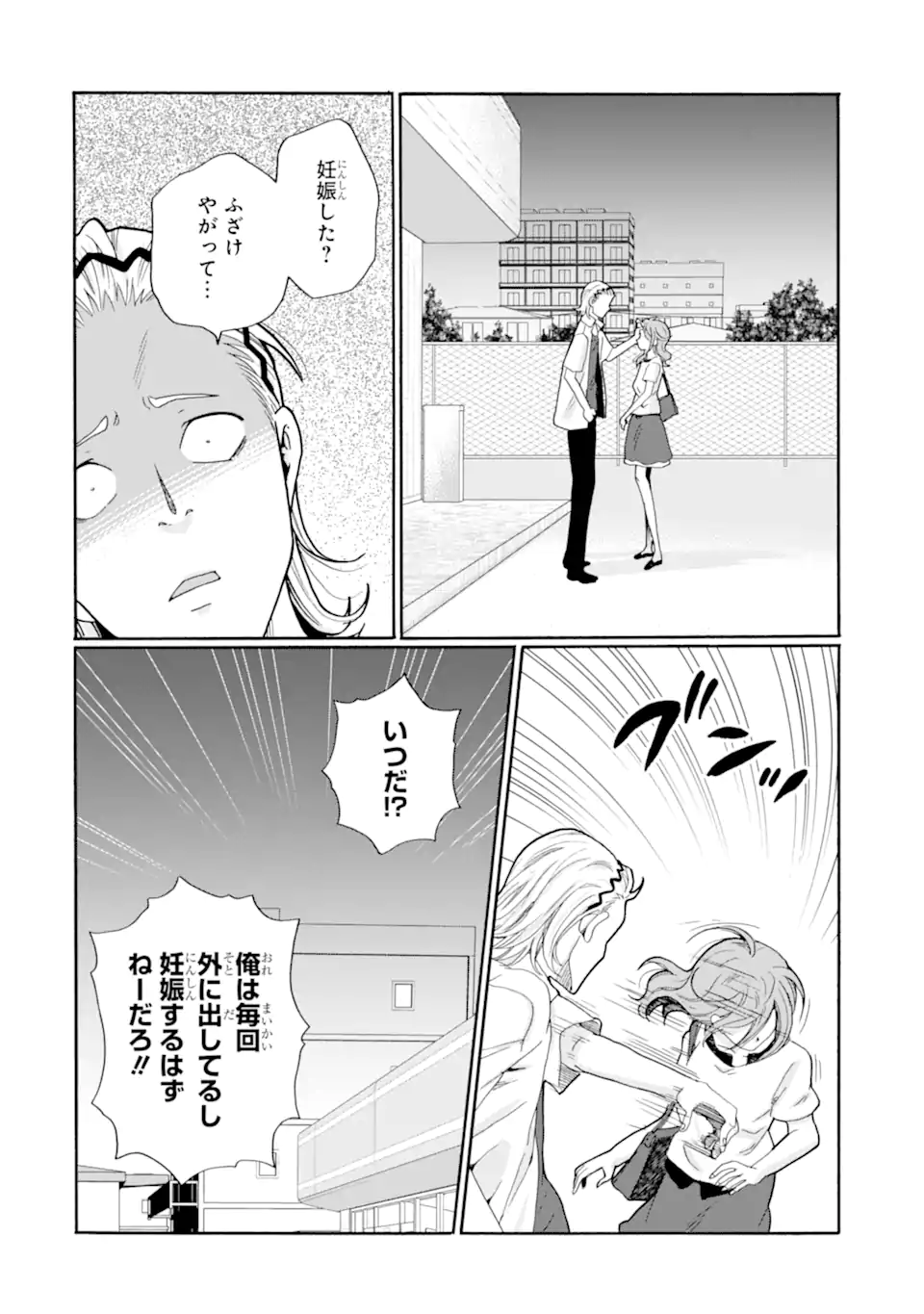 Sensei, Bokutachi wa Koroshiteimasen. Chap 17.1 - Next Chap 18.1