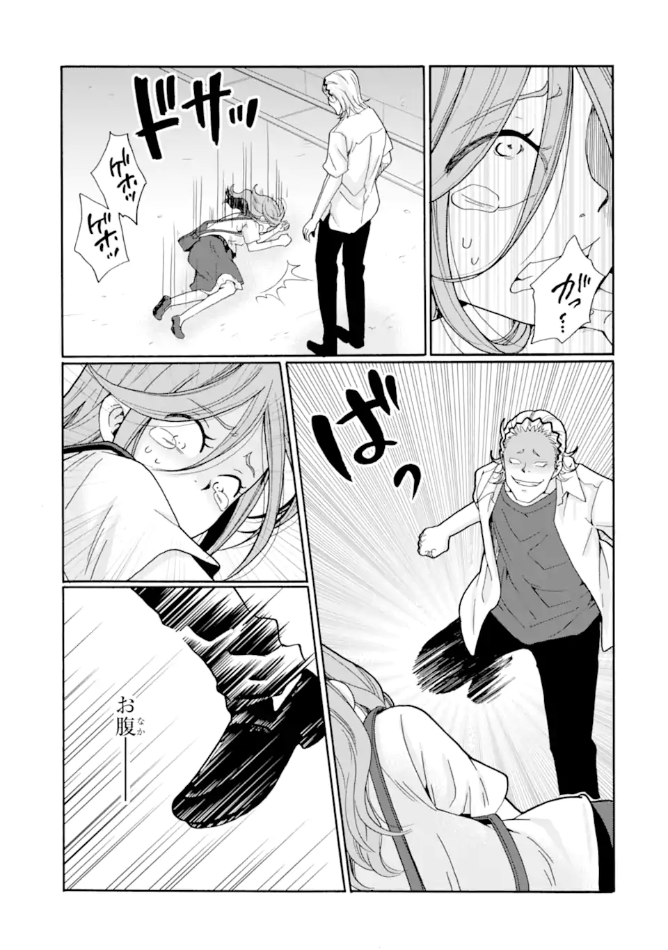 Sensei, Bokutachi wa Koroshiteimasen. Chap 17.1 - Next Chap 18.1