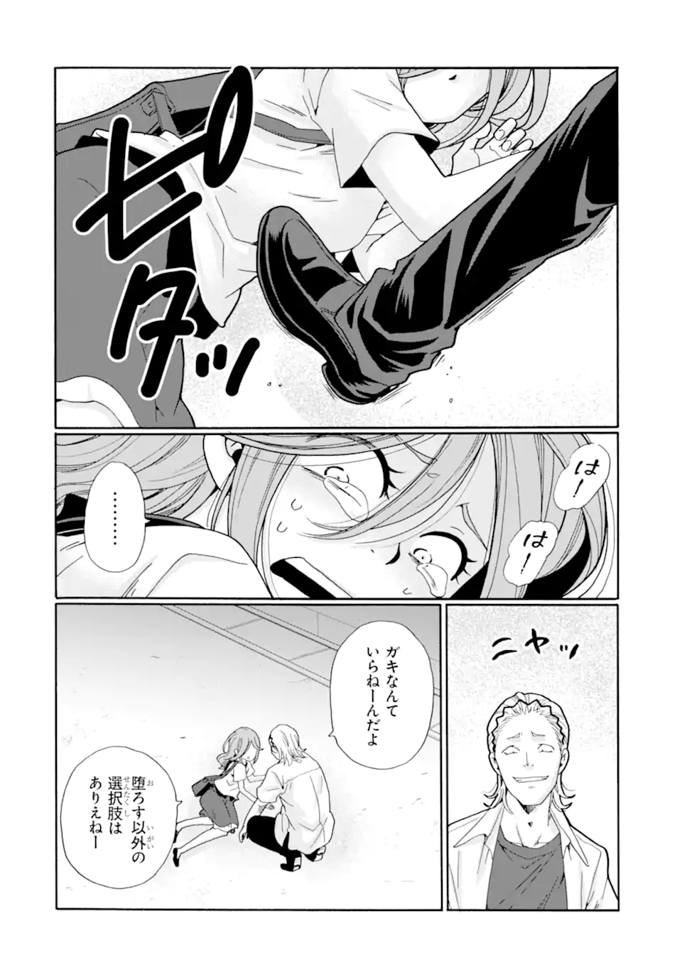 Sensei, Bokutachi wa Koroshiteimasen. Chap 17.1 - Next Chap 18.1