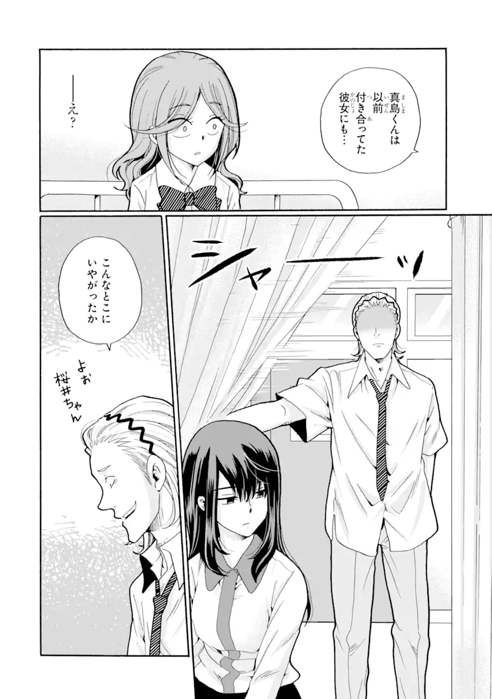 Sensei, Bokutachi wa Koroshiteimasen. Chap 17.2 - Next Chap 18.2