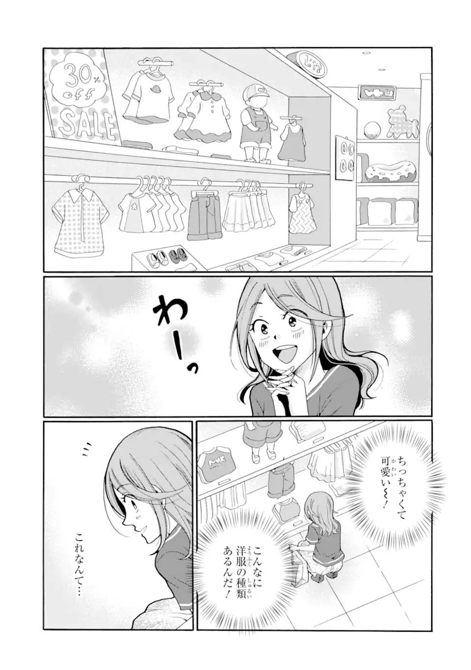 Sensei, Bokutachi wa Koroshiteimasen. Chap 18.4 - Next Chap 19.4