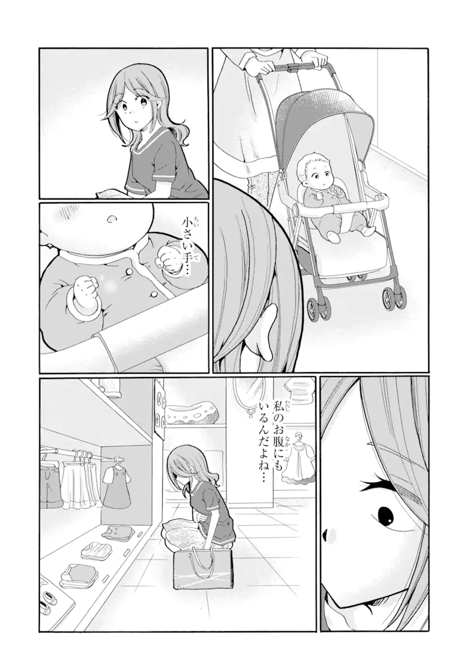 Sensei, Bokutachi wa Koroshiteimasen. Chap 18.4 - Next Chap 19.4