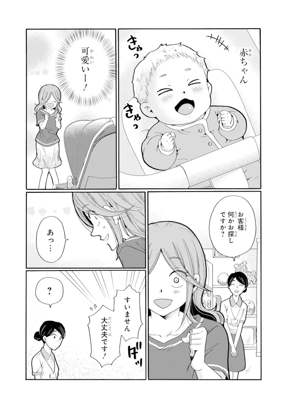 Sensei, Bokutachi wa Koroshiteimasen. Chap 18.4 - Next Chap 19.4
