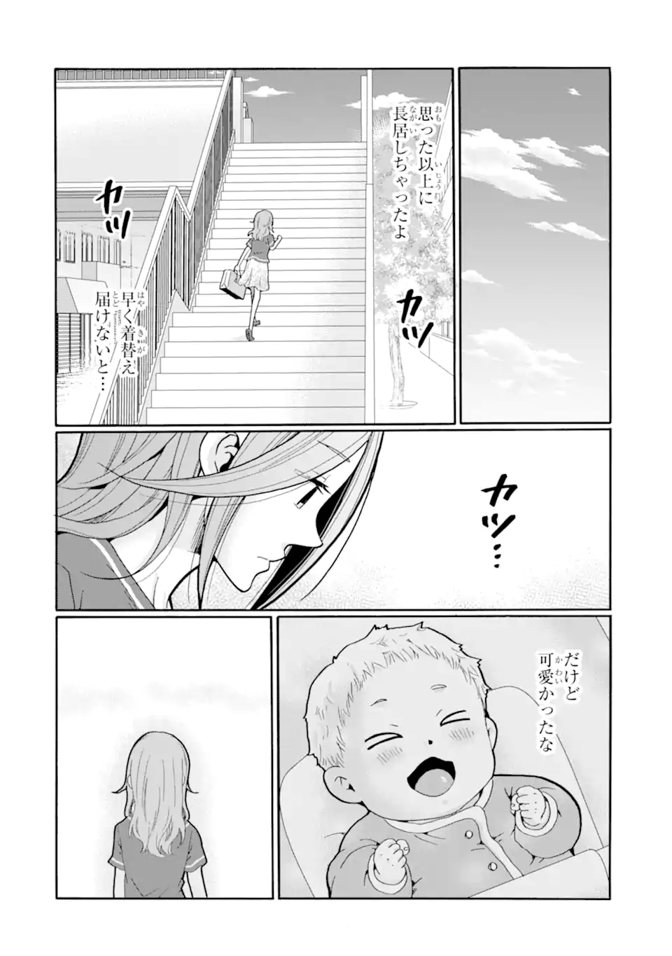Sensei, Bokutachi wa Koroshiteimasen. Chap 18.4 - Next Chap 19.4