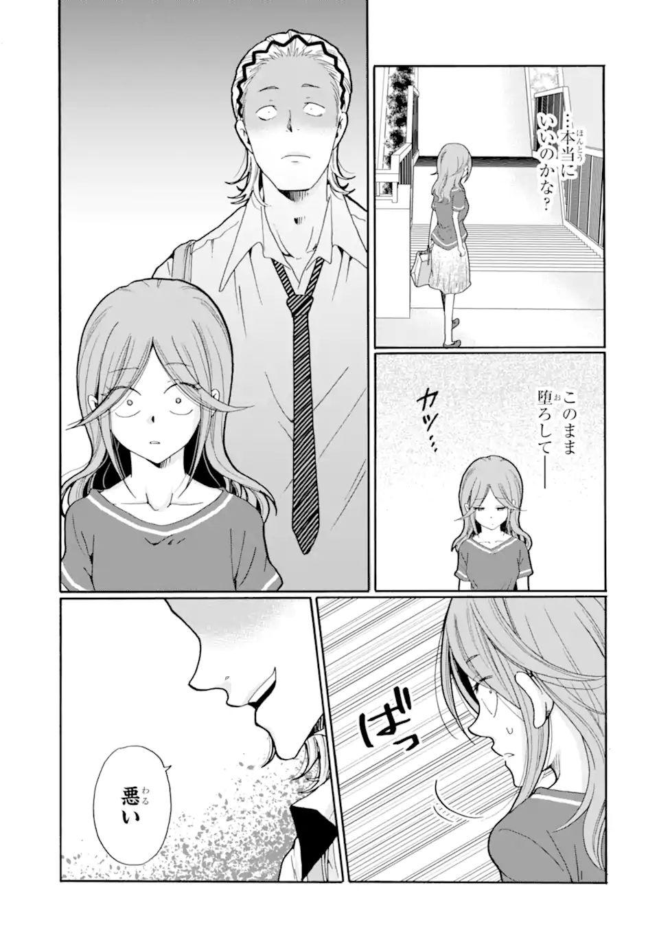 Sensei, Bokutachi wa Koroshiteimasen. Chap 18.4 - Next Chap 19.4