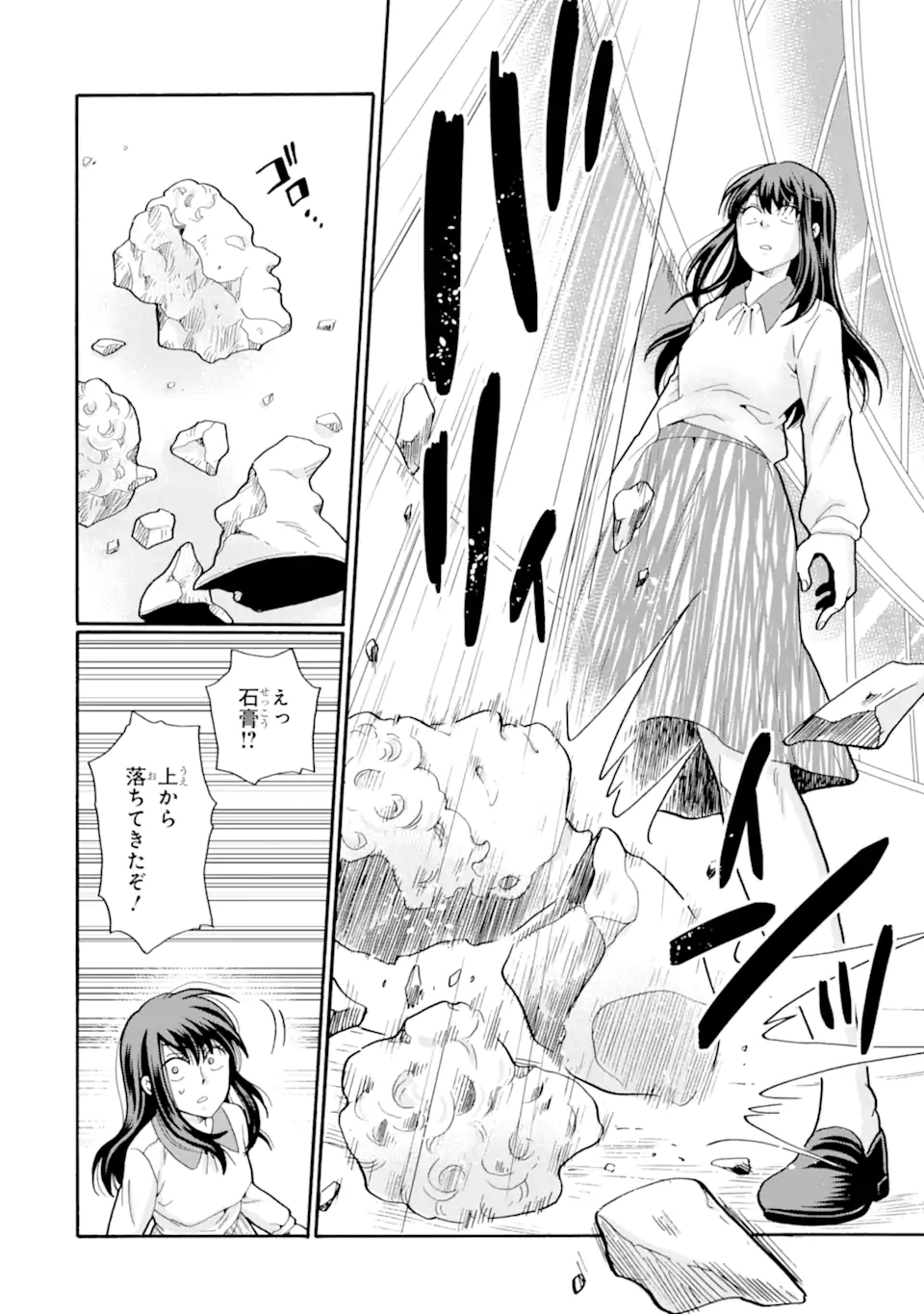 Sensei, Bokutachi wa Koroshiteimasen. Chap 18.1 - Next Chap 19.1