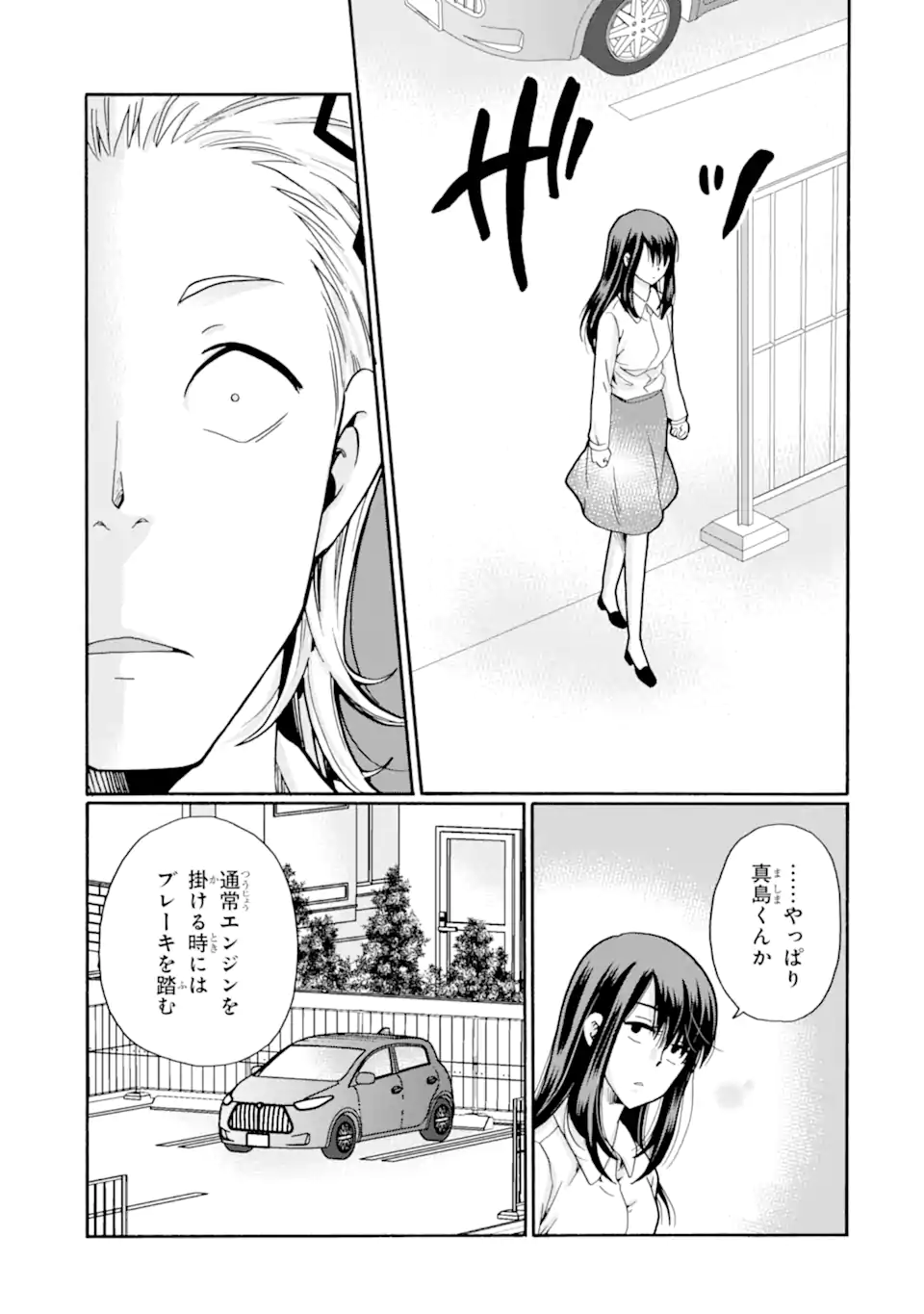 Sensei, Bokutachi wa Koroshiteimasen. Chap 18.1 - Next Chap 19.1