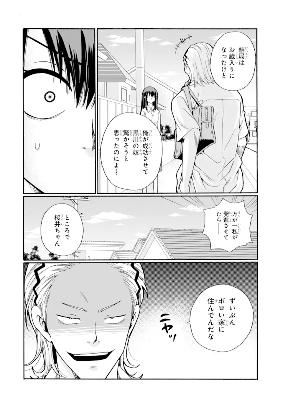 Sensei, Bokutachi wa Koroshiteimasen. Chap 18.1 - Next Chap 19.1