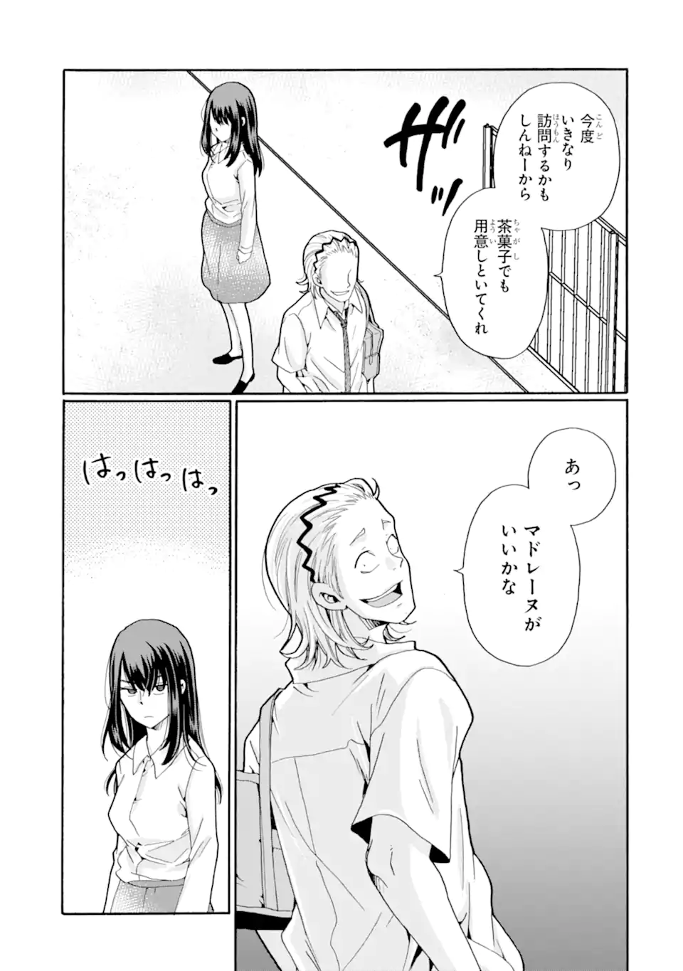 Sensei, Bokutachi wa Koroshiteimasen. Chap 18.1 - Next Chap 19.1