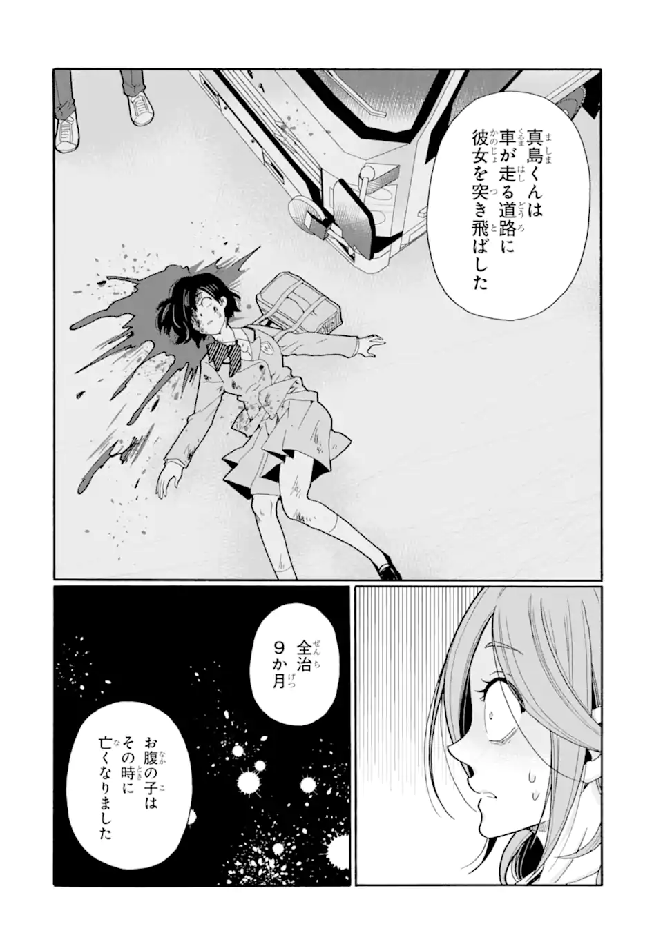 Sensei, Bokutachi wa Koroshiteimasen. Chap 18.2 - Next Chap 19.2