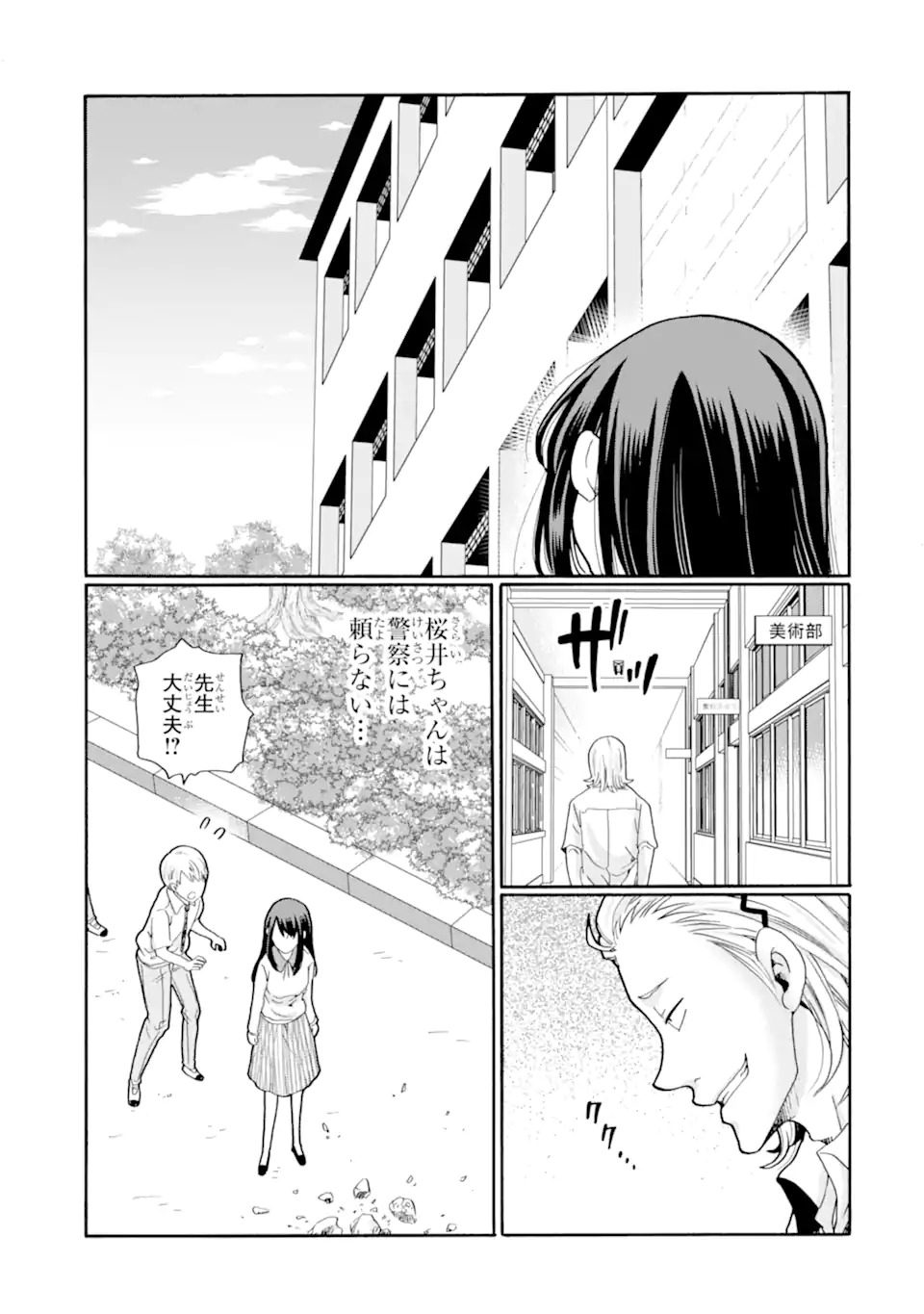 Sensei, Bokutachi wa Koroshiteimasen. Chap 18.2 - Next Chap 19.2