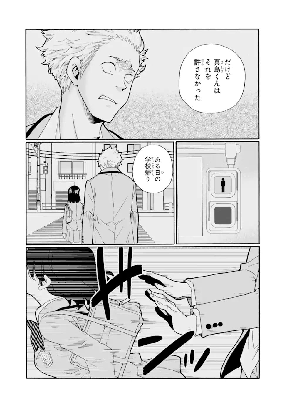 Sensei, Bokutachi wa Koroshiteimasen. Chap 18.2 - Next Chap 19.2