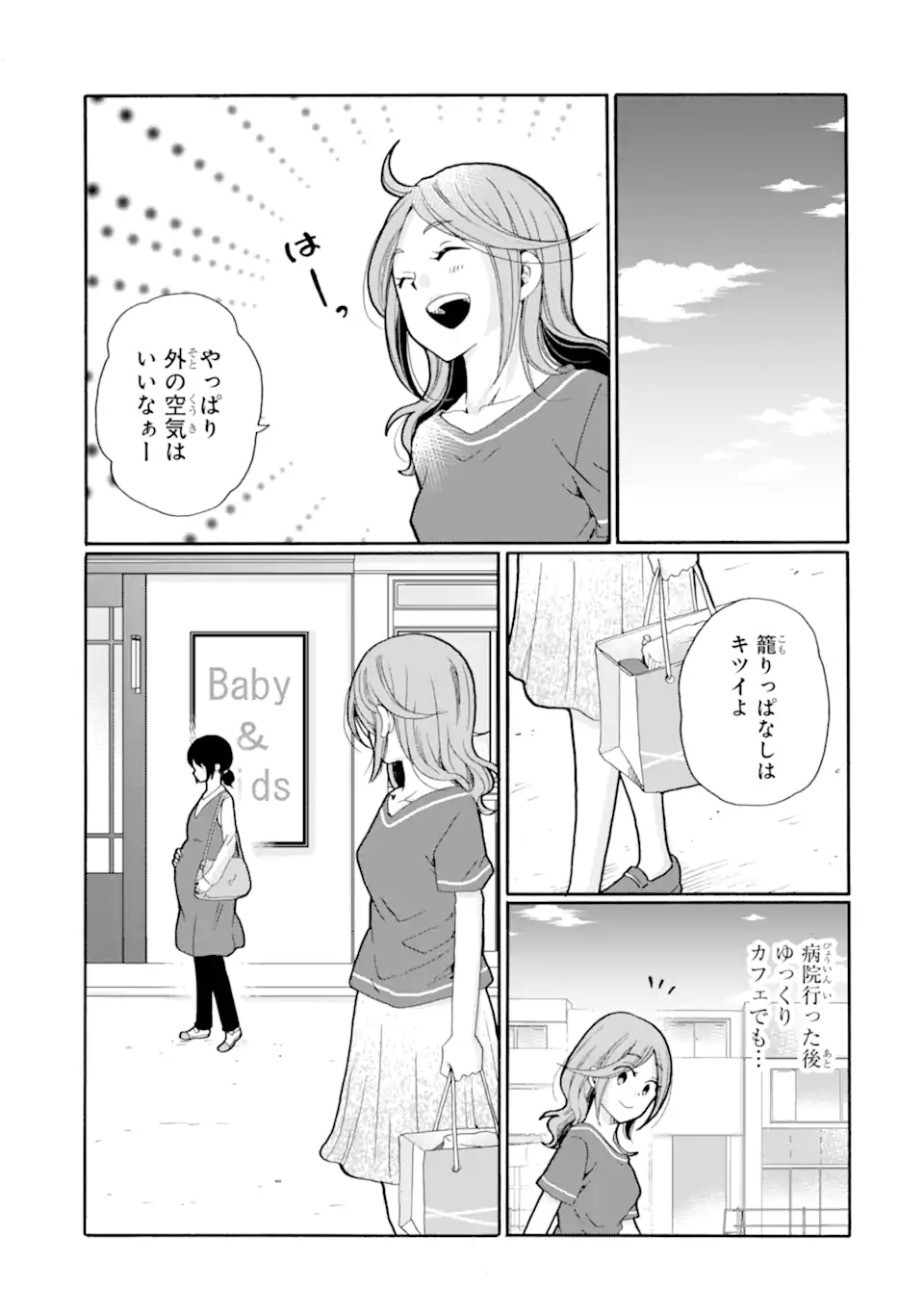 Sensei, Bokutachi wa Koroshiteimasen. Chap 18.3 - Next Chap 19.3