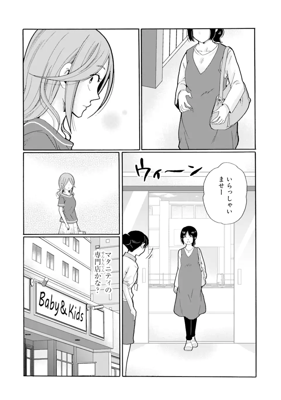 Sensei, Bokutachi wa Koroshiteimasen. Chap 18.3 - Next Chap 19.3