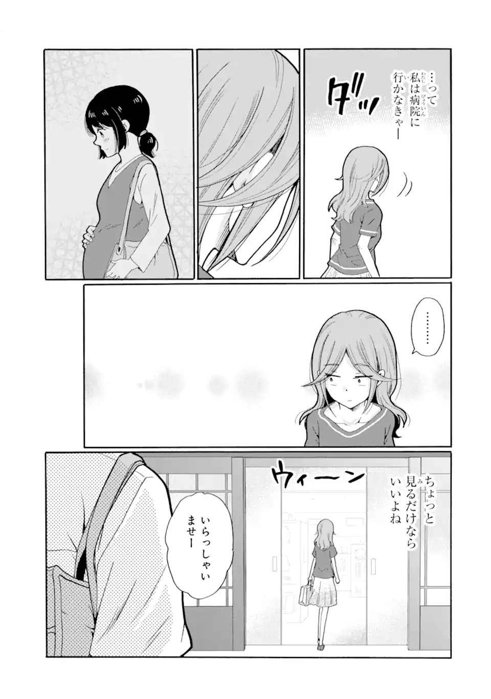 Sensei, Bokutachi wa Koroshiteimasen. Chap 18.3 - Next Chap 19.3
