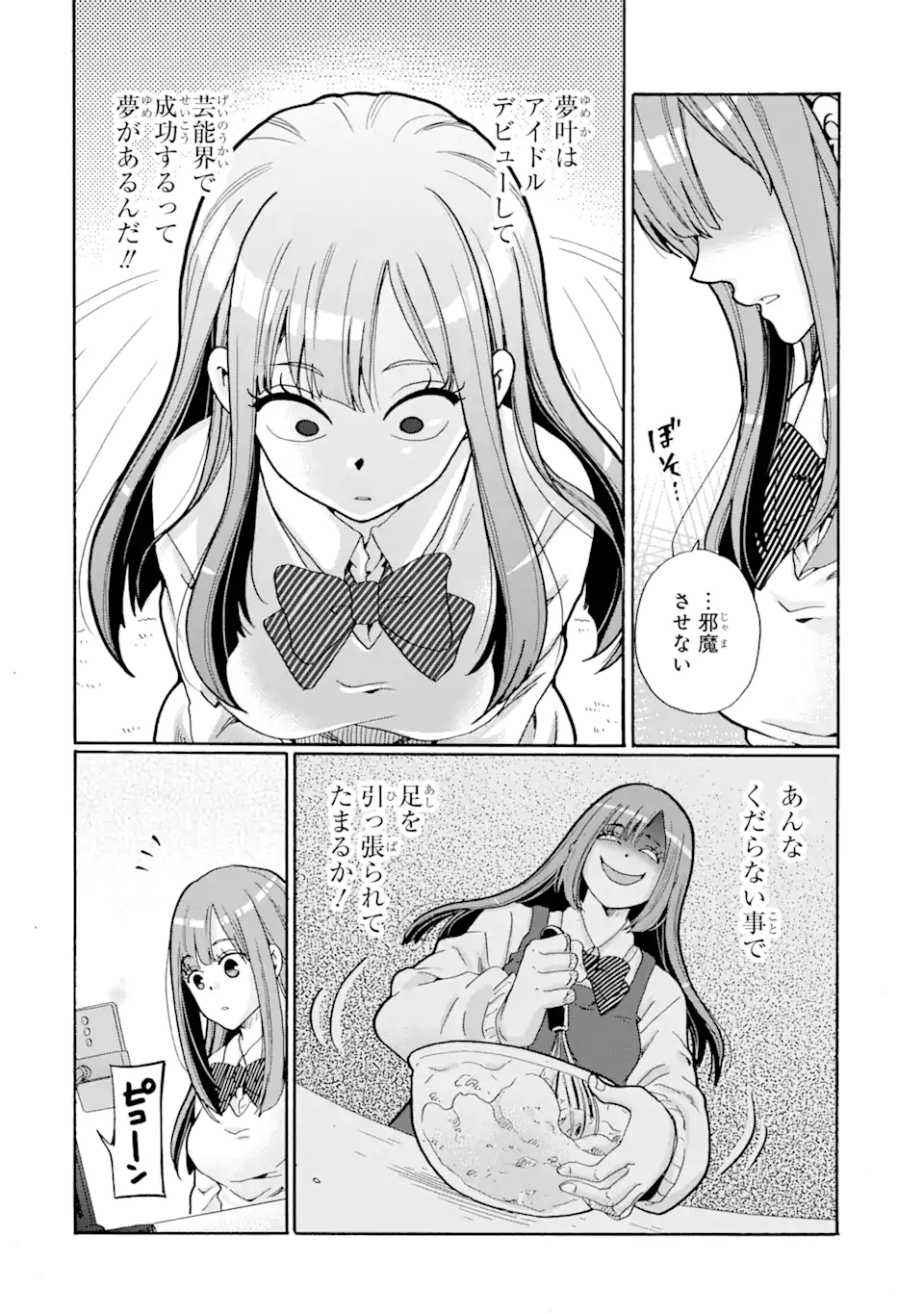 Sensei, Bokutachi wa Koroshiteimasen. Chap 2.3 - Next Chap 3.3