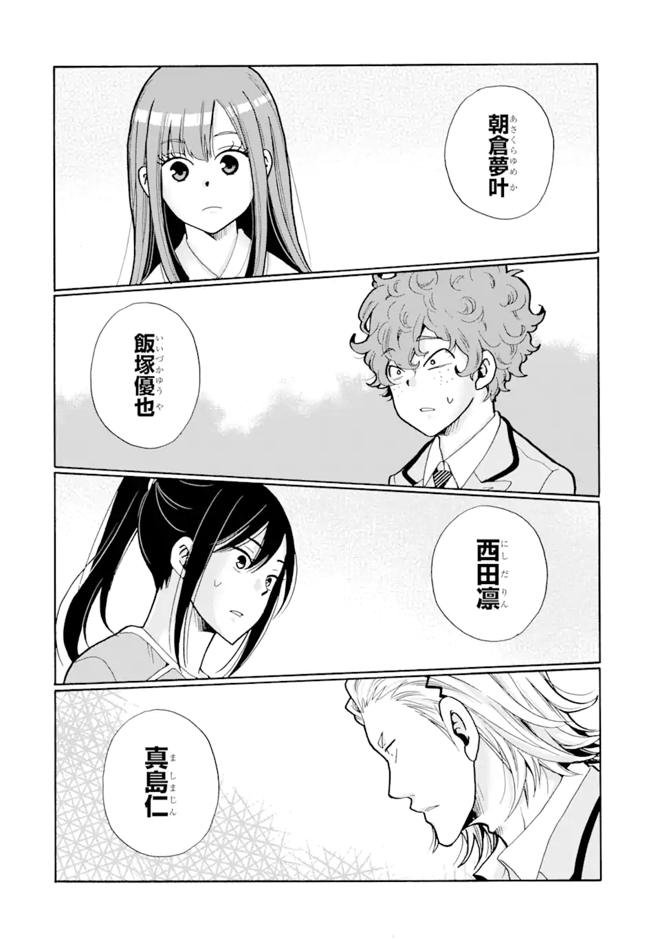 Sensei, Bokutachi wa Koroshiteimasen. Chap 2.3 - Next Chap 3.3
