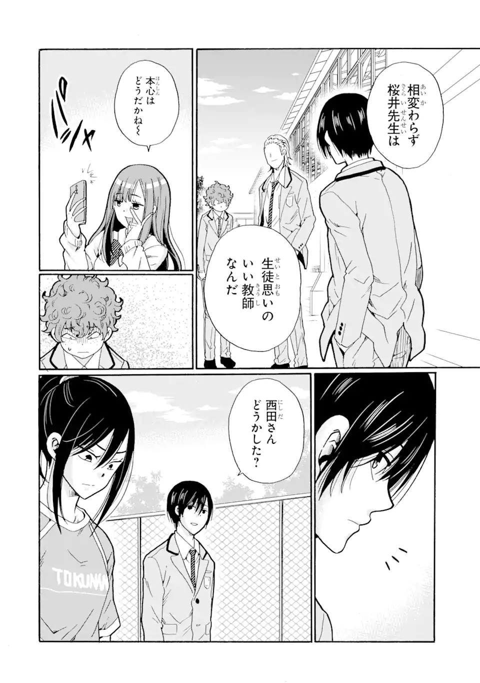 Sensei, Bokutachi wa Koroshiteimasen. Chap 2.1 - Next Chap 3.1
