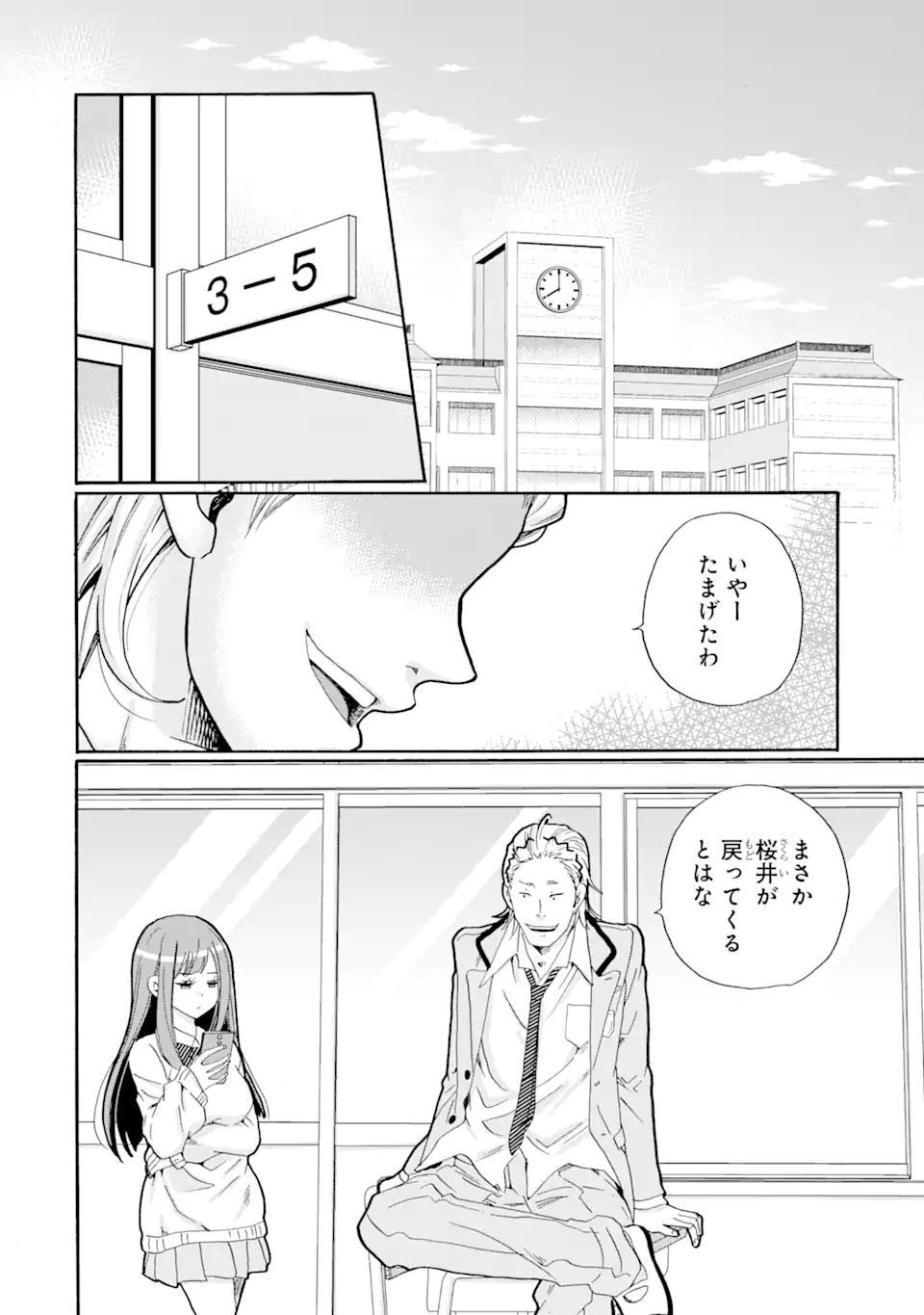 Sensei, Bokutachi wa Koroshiteimasen. Chap 2.1 - Next Chap 3.1