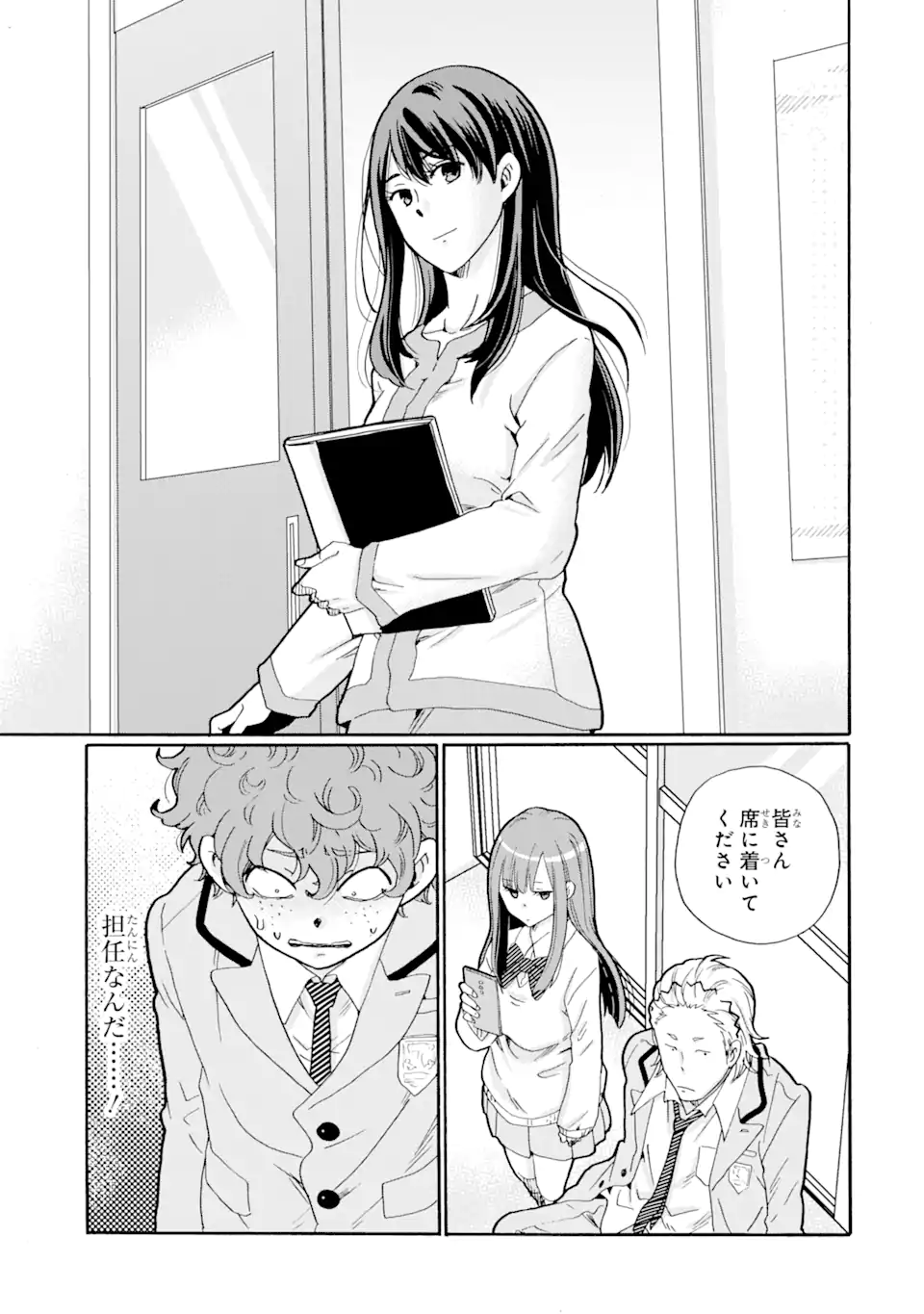 Sensei, Bokutachi wa Koroshiteimasen. Chap 2.1 - Next Chap 3.1