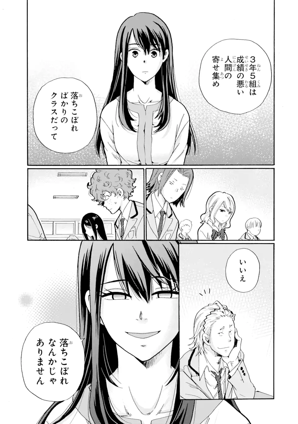 Sensei, Bokutachi wa Koroshiteimasen. Chap 2.1 - Next Chap 3.1