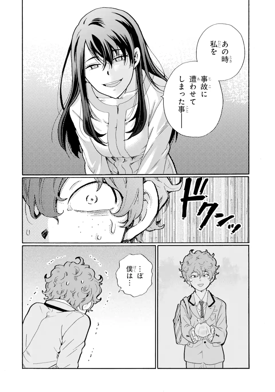 Sensei, Bokutachi wa Koroshiteimasen. Chap 2.2 - Next Chap 3.2