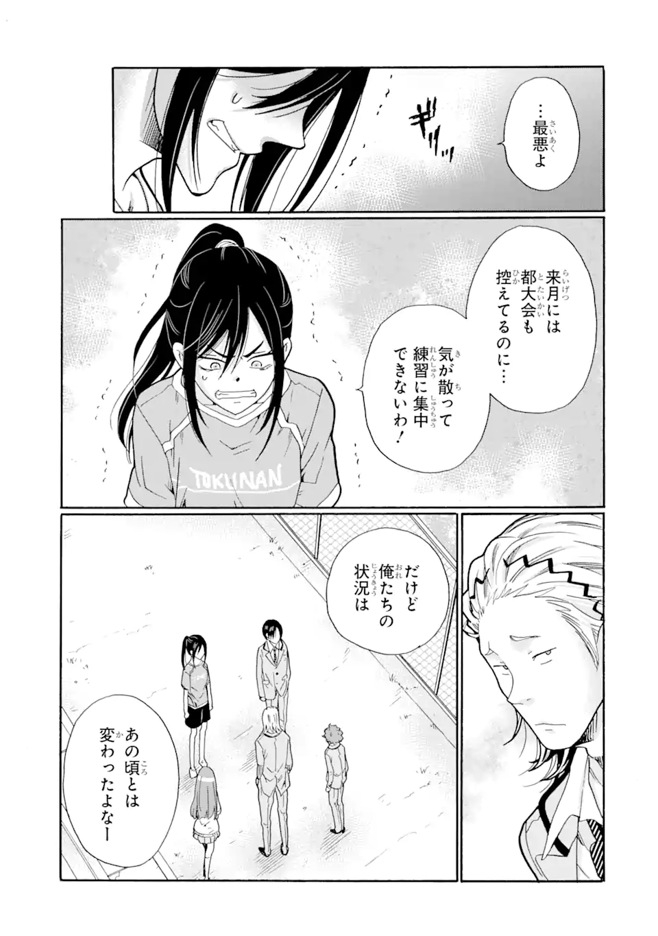 Sensei, Bokutachi wa Koroshiteimasen. Chap 2.2 - Next Chap 3.2